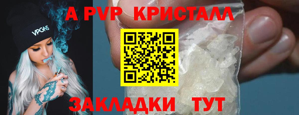 Alfa_PVP кристаллы  Alfa_PVP крисы CK  Саянск  Вход с VPN 