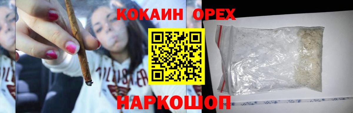 COCAIN Перу  Вход с VPN  Саянск  КОКАИН 97% 
