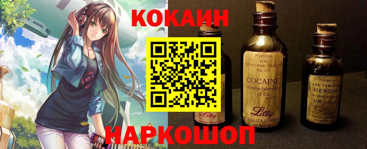 COCAIN 99% Саянск