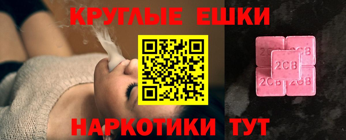 Саянск  Ecstasy круглые  Вход с VPN  ЭКСТАЗИ Cube 
