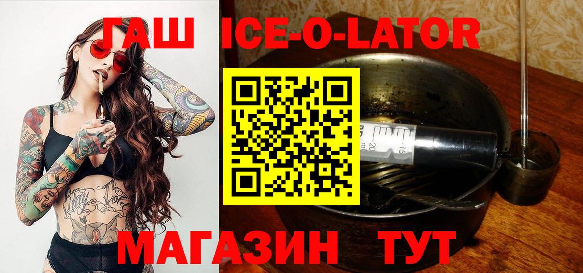 Гашиш ice o lator  Вход с VPN  Гашиш 40% ТГК  Саянск 