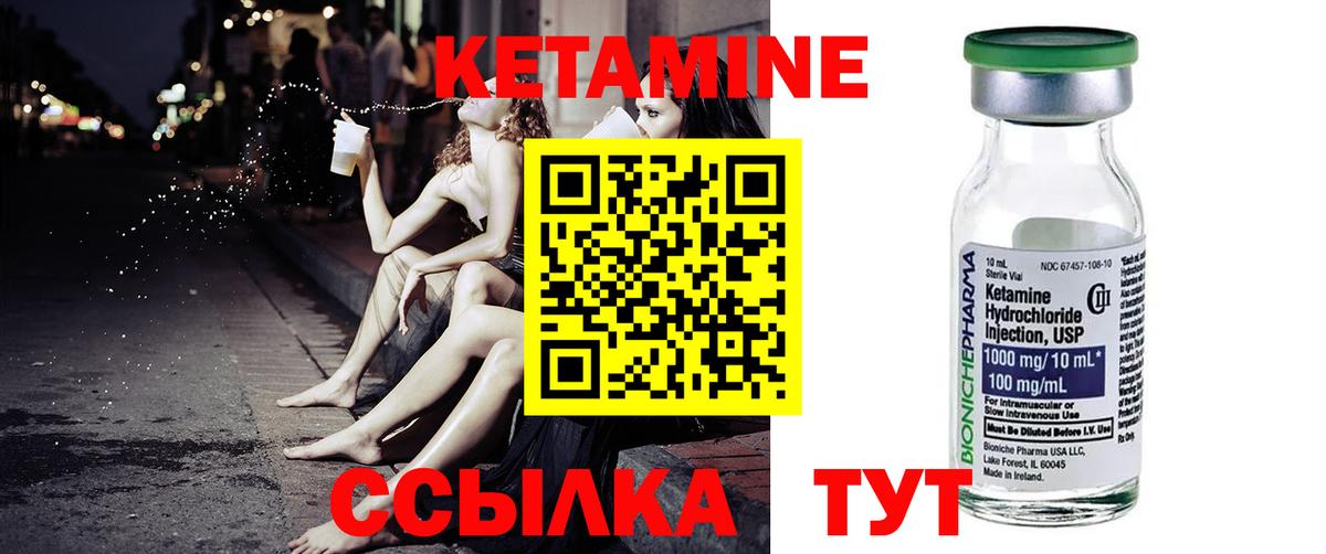 КЕТАМИН VHQ  Вход с VPN  Саянск  Кетамин ketamine 