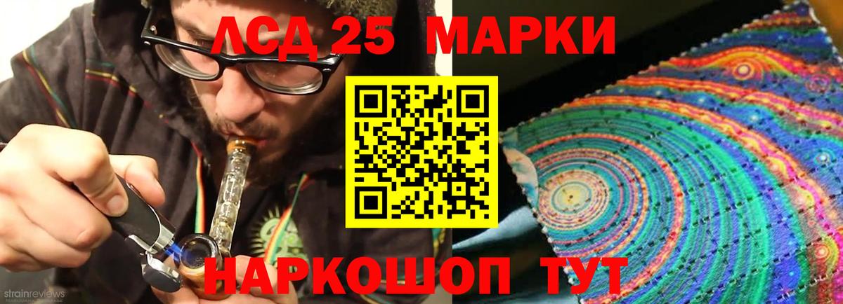 LSD-25 экстази ecstasy Саянск