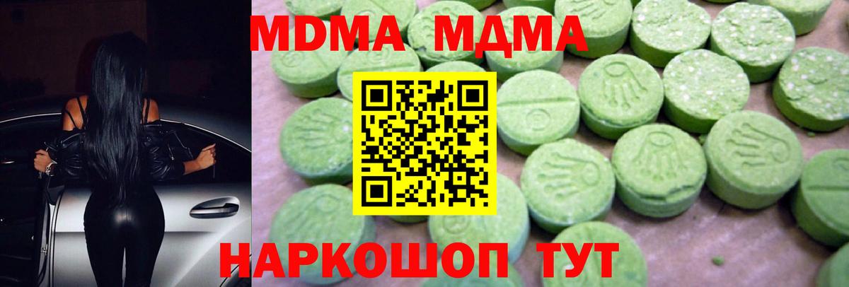 МДМА молли  MDMA  MDMA кристаллы  Саянск  Вход с VPN 