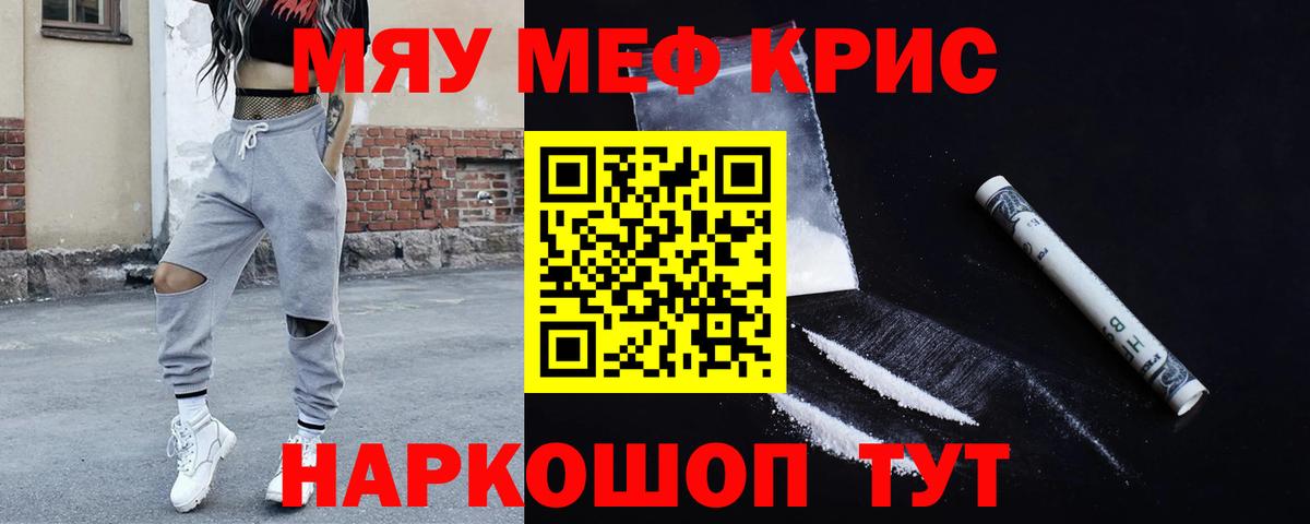 Меф кристаллы Саянск