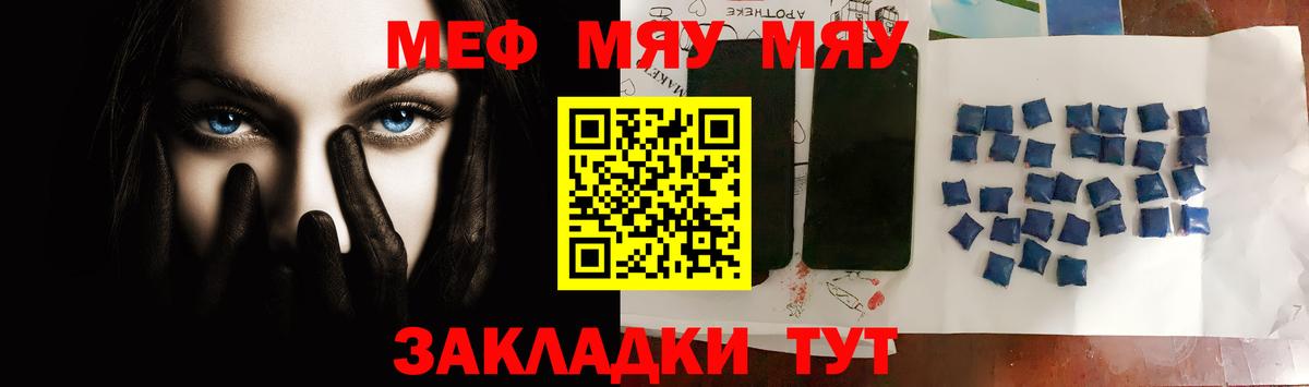 Саянск  Меф mephedrone  Мефедрон  Вход с VPN  МЕФ кристаллы 