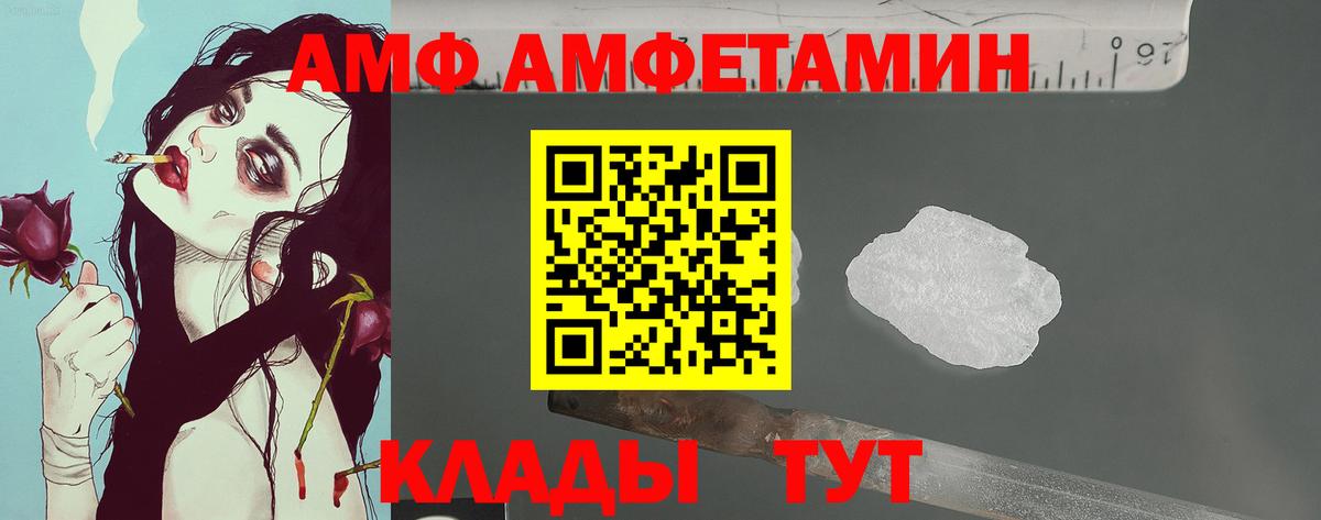 Метамфетамин кристалл  Вход с VPN  Саянск 
