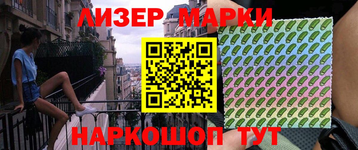Марки NBOMe 1500мкг Саянск