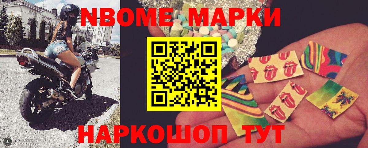 Саянск  Наркотические марки 1,5мг  Марки N-bome  Наркотические марки 1,5мг  Вход с VPN 