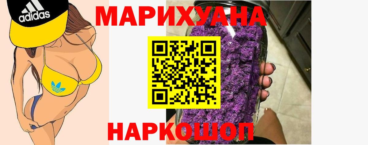Саянск  МАРИХУАНА марихуана  Каннабис VHQ  Вход с VPN  Марихуана конопля 